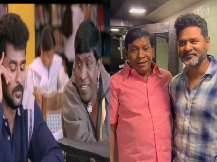 Vadivelu Sings Sing in the rain song with Prabhu Deva Shared Video with caption Natpu - Watch Video Vadivelu-Prabhu Deva: அதே லுக்! அதே குரல்! காலம் மாறினாலும் காட்சி மாறல.. சிங்ங்ங்... இன் த ரெய்ன் பாடிய வடிவேலு!