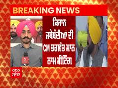 ਕਿਸਾਨ ਅੱਜ ਕਰਨਗੇ CM Mann ਨਾਲ ਮੁਲਾਕਾਤ, ਦੁਪਹਿਰ 2 ਵਜੇ 23 ਜਥੇਬੰਦੀਆਂ ਦੀ CM ਨਾਲ ਮੀਟਿੰਗ