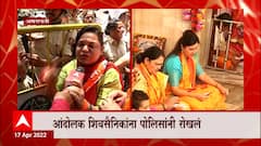 Navneet Rana v/s Shiv Sena: अमरावतीत राणा विरुद्ध शिवसेना, आंदोलक शिवसैनिक पोलिसांच्या ताब्यात