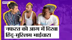 Delhi Jahangirpuri Live : Hanuman Jayanti पर हुई सांप्रदायिक हिंसा के बीच दिखा Hindu-Muslim प्रेम