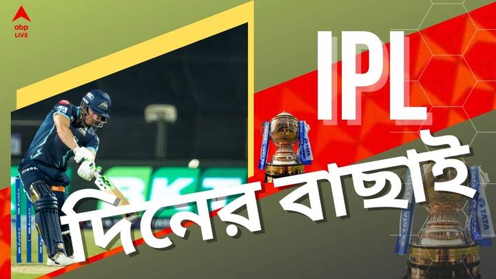 IPL 2022 Top Highlights: Know latest updates of teams, players, matches and other highlight 17 April 2022 IPL 2022 Top Highlights: টানা চার জয় হায়দরাবাদের, পয়েন্ট টেবিলের শীর্ষে গুজরাত, আইপিএলের সব খবরের টাটকা আপডেট