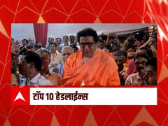 ABP माझा टॉप 10 हेडलाईन्स | 17 एप्रिल 2022 | रविवार