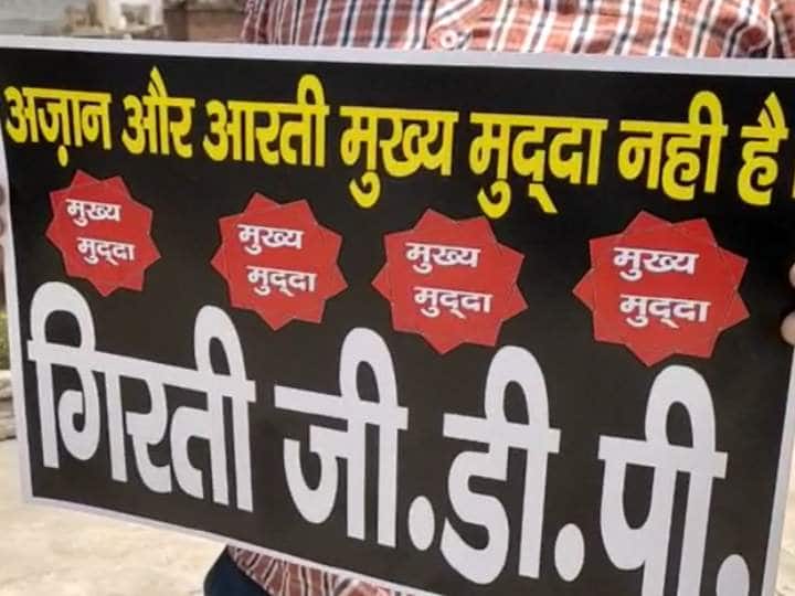varanasi loudspeaker row samajwadi party vs bjp workers face off ANN Varanasi: लाउडस्पीकर को लेकर आमने-सामने सपा और बीजेपी कार्यकर्ता, इस तरह से विरोध जता रहे सपाई