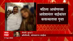 Ganesh Naik : भाजप आमदार गणेश नाईकांच्या अडचणीत वाढ; बलात्काराचा गुन्हा दाखल ABP Majha