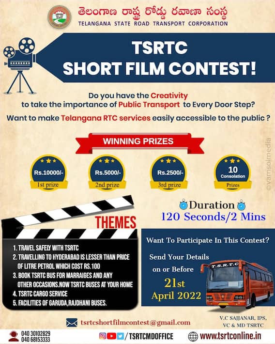 TSRTC Short Film Contest: ఆర్టీసీ ని గడపగడపకు చేరవేసే క్రియేటివిటీ మీలో ఉందా..?|ABP Desam