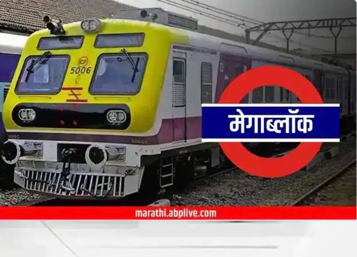 पश्चिम रेल्वेवर रविवारी रात्रकालीन ब्लॉक घेण्यात येणार असून दिवसा कोणताही ब्लॉक नसेल. 