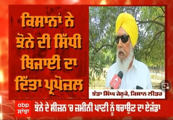 ਕਿਸਾਨ ਜਥੇਬੰਦੀ BKU ਦੇ ਆਗੂ ਤੋਂ ਸੁਣੋ ਕਿਨ੍ਹਾਂ ਮਸਲਿਆਂ 'ਤੇ ਹੋਈ CM Mann ਨਾਲ ਮੀਟਿੰਗ