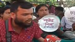 SSC: SSC-র আন্দোলনকারীদের চার প্রতিনিধির নিঃশর্ত মুক্তির দাবিতে শহিদ মিনারে চত্বরে মিছিল চাকরিপ্রার্থীদের।Bangla News