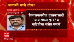 Jitendra Awhad on James Laine: जेम्स लेन यांना कोण मॅनेज करत आहे याची कल्पना नाही- आव्हाड