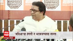 Raj Thackeray :हातात शस्त्र घ्यायला लावू नका,दिल्ली हिंसाचारानंतर राज ठाकरेंचा इशारा: Special Report