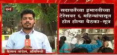 Gunaratna Sadavarte: गुणरत्न सदावर्ते यांच्या घराच्या टेरेसवर शिजत होता हल्ल्याचा कट? ABP Majha