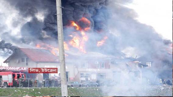 Ukraine Crisis: লিভে ক্ষেপণাস্ত্র হানায় আগুন, আতঙ্ক শহর জুড়ে, নিহত ৬।Bangla News