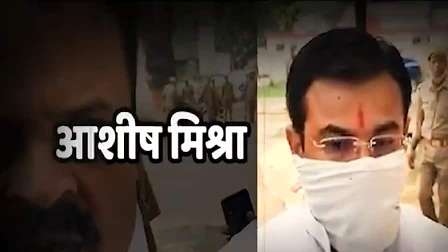 Lakhimpur Kheri Case: A big setback to Ashish Mishra by the court, orders to surrender within a week | Lakhimpur Kheri Case: Ashish Mishra को कोर्ट ने बड़ा झटका,हफ्ते भर में सरेंडर के आदेश