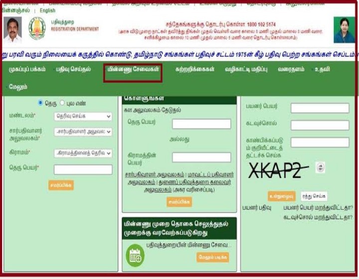 வில்லங்க சான்றிதழ் பெறுவது எப்படி என தெரிந்து கொள்ள வேண்டுமா? இதை படிங்க!