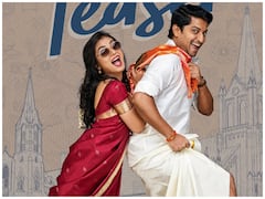 Ante Sundaraniki Movie Update: అంటే లీలాతో జంటగా సుందర్ - నాని సినిమా టీజర్ విడుదల ఎప్పుడంటే? 