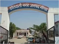 Gonda News: गोंडा में BJP कार्यकर्ता के घर पर बम और गोली से हमला, जांच कर रही है पुलिस