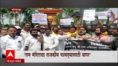 Kolhapur : 'त्या' पोस्टरचा वाद कायम, भाजपचे नेते समरजीत घाटगेंविरोधात हसन मुश्रीफ समर्थकांचा मोर्चा
