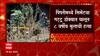 Pimpri : सिमेंटचा गट्टू डोक्यात घालून 8 वर्षीय चिमुकल्याची हत्या, संशयित पोलिसांच्या ताब्यात