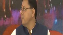 Uttarakhand : दिल्ली में मौजूद हैं CM Dhami, शनिवार को अयोध्या पर्व में हुए थे शामिल !