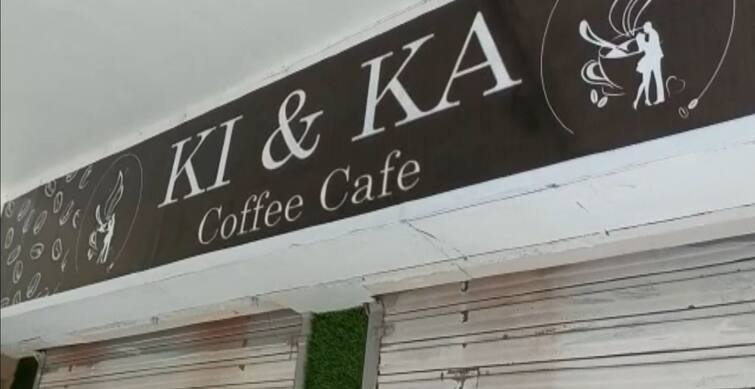 A couple's box was caught in Surat's KI & Ka restaurant સુરતમાં રેસ્ટોરન્ટની આડમાં ધમધમતા કપલ બોક્સનો પોલીસે કર્યો પર્દાફાસ