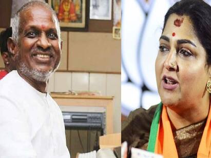 BJP Khushbhu speaks about Freedom of speech  on ilayaraaja issue Khushbu on Ilayaraaja:கருத்து சுதந்திரம் குறித்து பேசுறாங்க.. பிறகு ஏன் இளையராஜாவுக்கு எதிர்ப்பு? குஷ்பு கேள்வி