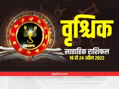 Scorpio Weekly Horoscope : वृश्चिक राशि वालों को बॉस से पड़ सकती है डांट, क्रोध में बिगड़ सकते हैं काम