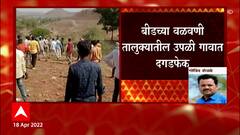 Jyotiba Yatra: जोतिबाच्या यात्रेत उपळी आणि गावंदरा गावातील तरुणांमध्ये दगडफेक ABP Majha