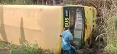 Breaking News: School Bus Accident West Godavari : స్కూల్ బస్సు లో 40 మంది విద్యార్థులు| ABP Desam