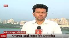 BJP Neta Special Report: भाजपाचे अर्धा डझन नेते अडचणीत ABP Majha