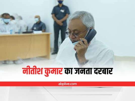 How to apply to join CM Janata Darbar in Bihar, know the complete process CM Janta Darbar: बिहार में सीएम जनता दरबार में शामिल होने के लिए कैसे करें आवेदन, पूरी प्रोसेस जानिए