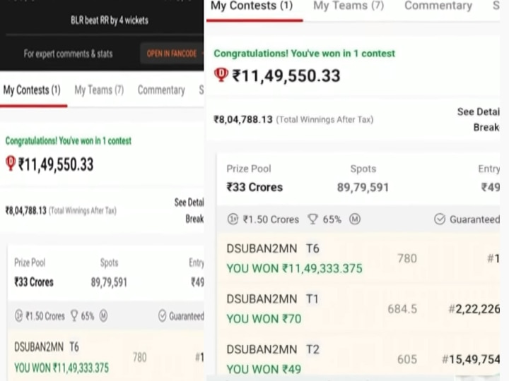 ட்ரீம் லெவனில் வந்த பணம் ட்ரீமாக போனது...! - ட்ரீம் லெவனில் இருந்து பேசுவதாக கூறி மளிகை கடைகாரரிடம் 8 லட்சம் அபேஸ்