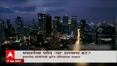 Gunaratna Sadavarte : सदावर्तेंच्या घरीच 'त्या' हल्ल्याचा कट? इमारतीचं CCTV Footage पोलिसांच्या ताब्यात