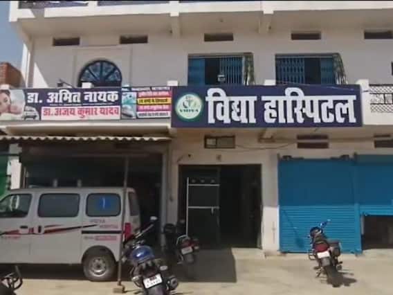Siddharthnagar News: सफाई कर्मचारी के साथ मरीज का ऑपरेशन करता दिखा फर्जी डॉक्टर, वीडियो हुआ वायरल Siddharthnagar News: सफाई कर्मचारी के साथ मरीज का ऑपरेशन करता दिखा फर्जी डॉक्टर, वीडियो हुआ वायरल