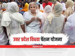 UP Vidhwa Pension Yojana: उत्तर प्रदेश में विधवा पेंशन योजना के लिए कैसे अप्लाई करें ? इसमें कितनी राशि मिलती है, जानिए सबकुछ