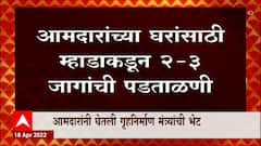 MHADA: गोरेगावनंतर गोराई भागातील जागेचाही म्हाडाकडून विचार ABP Majha