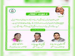 सियासत-ए-इफ्तार! तेजस्वी यादव के पोस्ट पर BJP और JDU ने बोला हमला तो RJD ने भी नहीं छोड़ा, पलटकर दिया ये जवाब