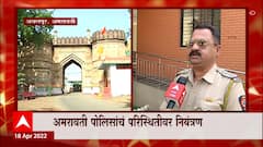 Amravati : परतवाडा, अचलपूर शहरात 144 कलम लागू, झेंडा काढल्याच्या वादातून दोन गट आमने सामने