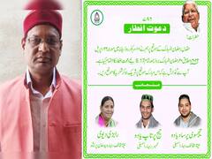 Bihar Politics: आरजेडी के दावत-ए-इफ्तार पर BJP का हमला, 'तेजस्वी यादव को बदल लेना चाहिए अपना नाम, तेजस्वी खान रख लें'