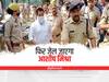 Lakhimpur Kheri Case: लखीमपुर खीरी केस में आरोपी आशीष मिश्रा को झटका, SC ने रद्द की जमानत, 1 हफ्ते में सरेंडर करने का आदेश