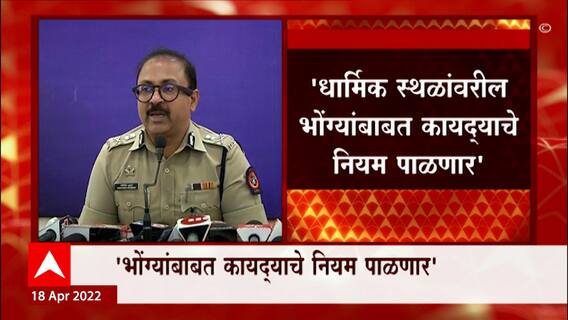 Nagpur : धार्मिक सलोख्याला धक्का पोहोचवणाऱ्यांवर कठोर कारवाई : पोलिस आयुक्त Amitesh Kumar