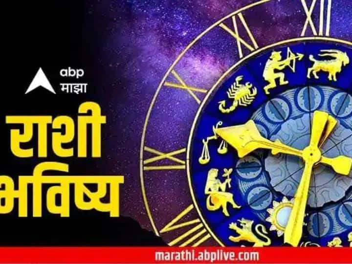 Horoscope Today June 1 2022 libra aries pisces and other signs check astrological prediction in marathi Horoscope Today, June 1, 2022 : महिन्याचा पहिला दिवस या 5 राशींसाठी शुभ राहील! नोकरीत बढती, भाग्यवृद्धी