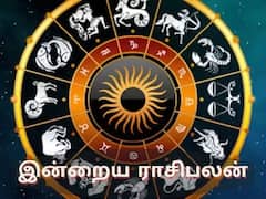 Rasi Palan, Apr 20: துலாம் ராசிக்கு ஜாக்பாட்.. கும்பத்துக்கு கவனம்..இன்றைய ராசிபலன்கள் !