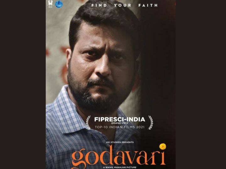 Godavari is in the MOST PRESTIGIOUS FIPRESCI India list for the TOP 10 Indian films of 2021 Godavari : 'FIPRESCI-India'च्या पहिल्या दहा भारतीय सिनेमांच्या यादीत 'गोदावरी'ला मानांकन