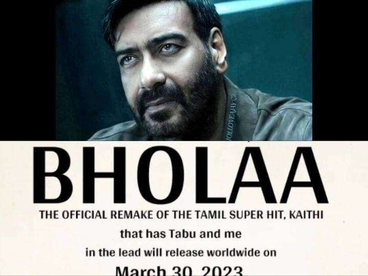 Ajay Devgn and Tabu to reappear on big screen Bhola to be released soon Bholaa : मोठ्या पडद्यावर पुन्हा दिसणार अजय देवगण आणि तब्बूची जोडी, लवकरच प्रदर्शित होणार 'भोला'