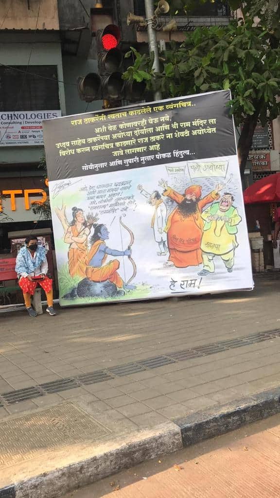 या पोस्टरवर मजकुरामध्ये उद्धवसाहेब म्हटलं आहे. त्यामुळे हे पोस्टर शिवसेना किंवा त्याचाच भाग असलेल्या युवासेनेने लावले असल्याची चर्चा आहे.