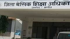 Kannauj: बेसिक शिक्षा विभाग का अधिकारी रिश्वत लेते हुए गिरफ्तार, एंटी करप्शन टीम ने रंगे हाथों पकड़ा