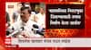 Sanjay Raut On Communal Riots : देशभरातल्या दंगली भाजपनं घडवून आणल्या : संजय राऊत