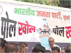 BMC Election: बीजेपी ने शुरू की 'पोल खोल' अभियान, शिवसेना पर लगाया भ्रष्टाचार करने का आरोप