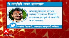 Amol Mitkari : ते काहीही करू शकतात, हिंदू मुस्लिमांना आपसात लढवू शकतात... : अमोल मिटकरी