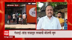 Aurangabad Majha Impact : गेवराई-तांडा गावातून रस्स्त्याची मोजणी सुरु ABP Majha